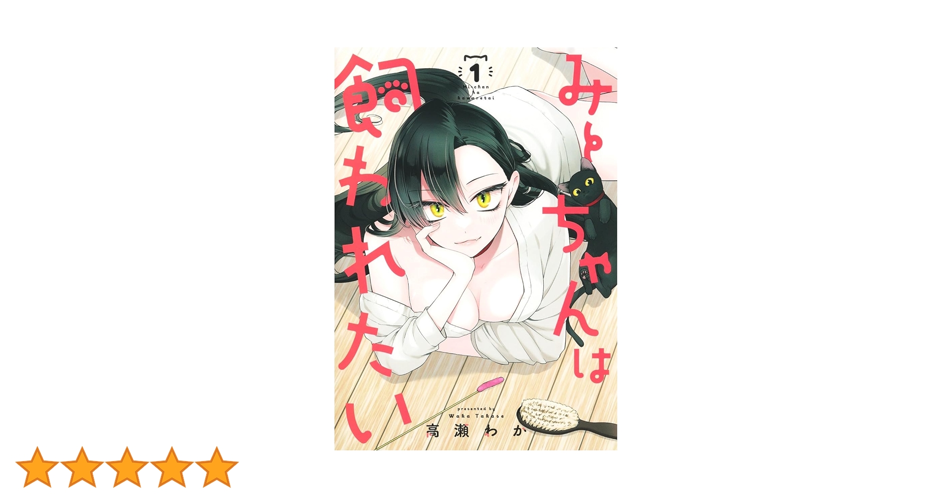 みーちゃんページ 71RpaurLIBL.jpg_BO30,255,255,